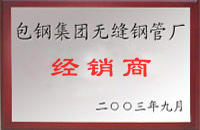 渠县包钢经销商