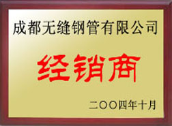 渠县经销商